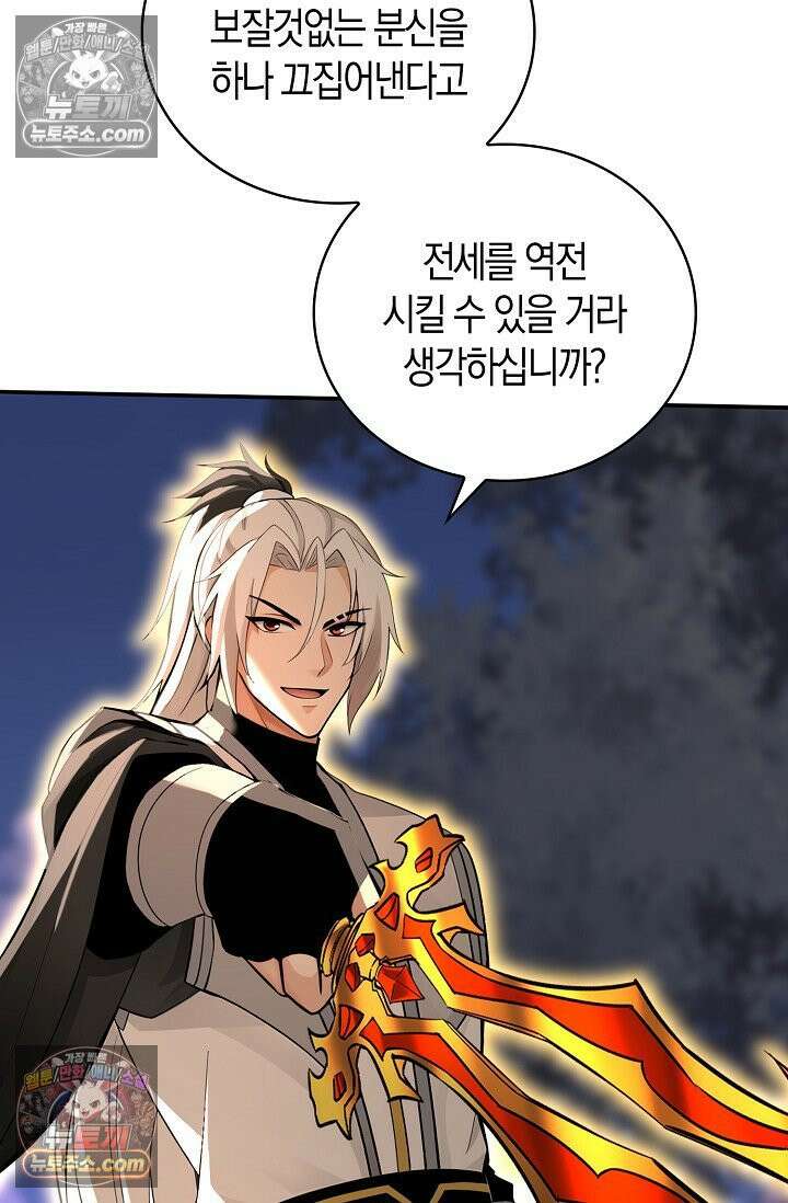 천재 장로 제자수련기 128화 19