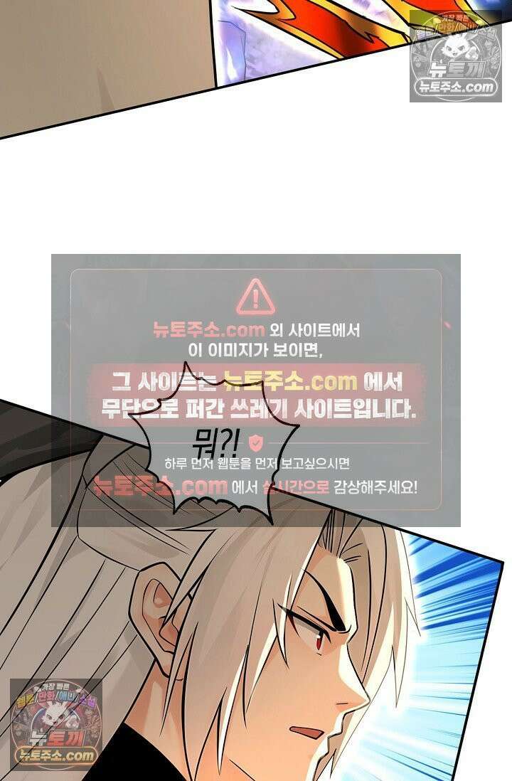 천재 장로 제자수련기 128화 22
