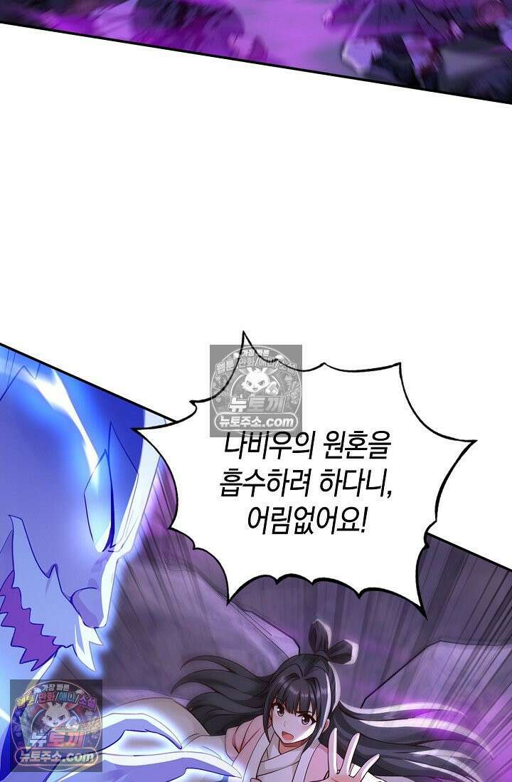 천재 장로 제자수련기 128화 25