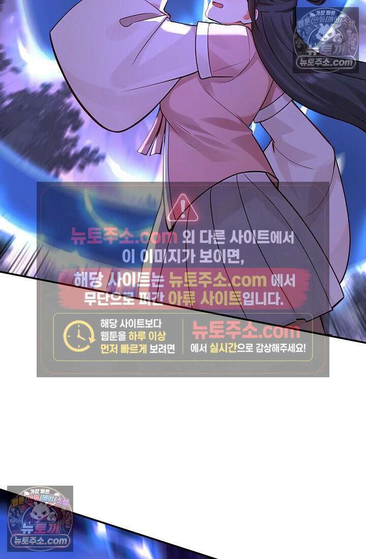 천재 장로 제자수련기 128화 28