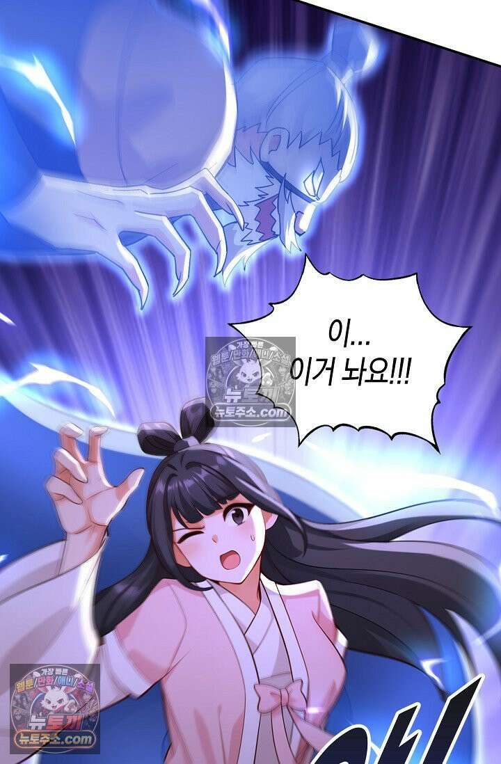 천재 장로 제자수련기 128화 29