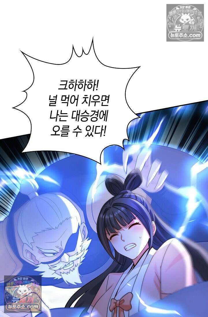 천재 장로 제자수련기 128화 31