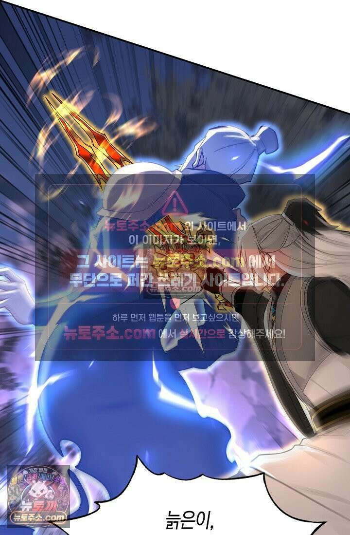 천재 장로 제자수련기 128화 36