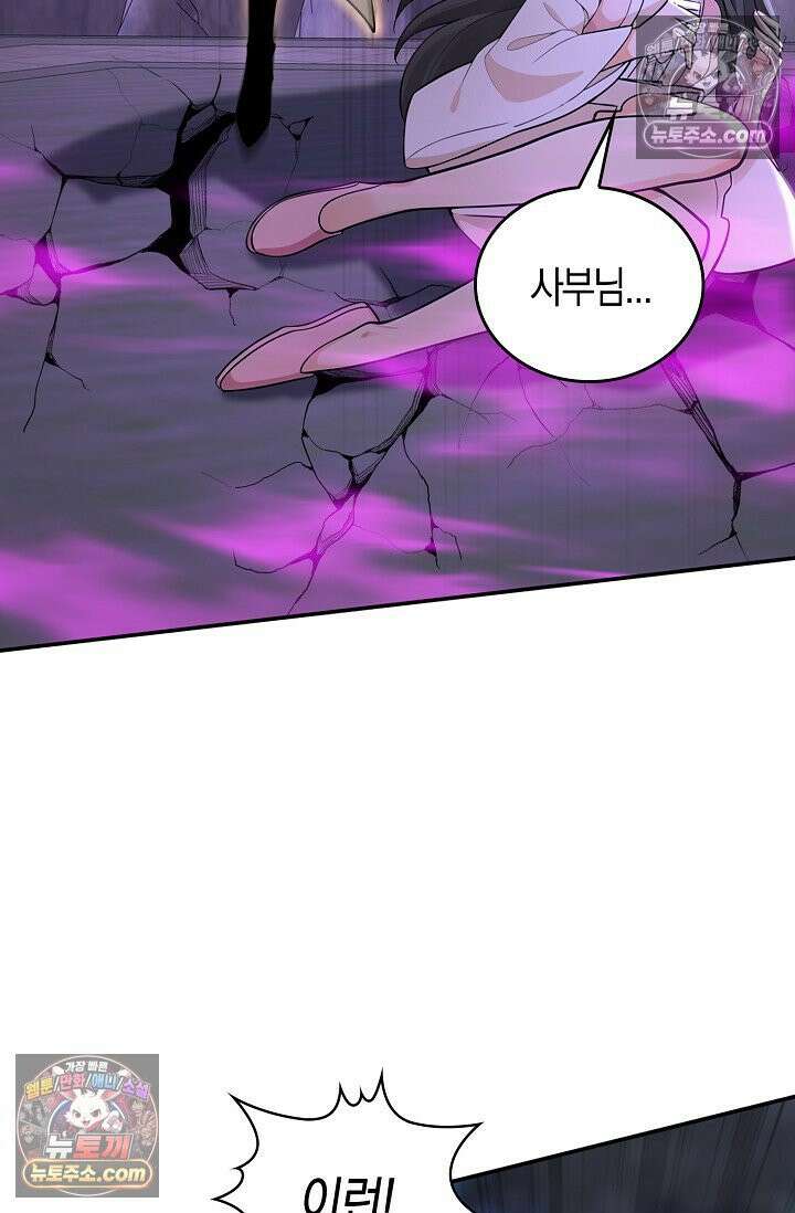 천재 장로 제자수련기 128화 40