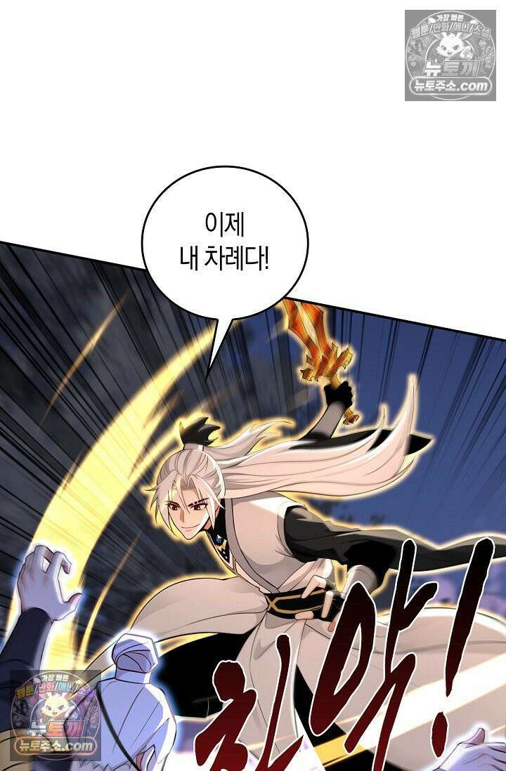 천재 장로 제자수련기 128화 42