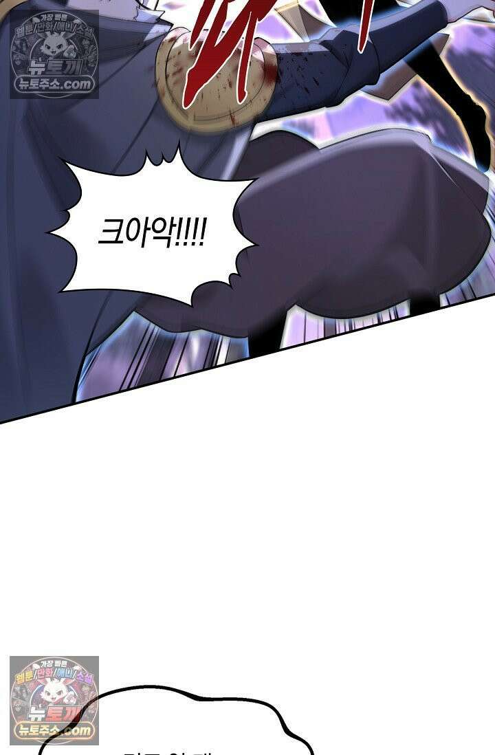 천재 장로 제자수련기 128화 43