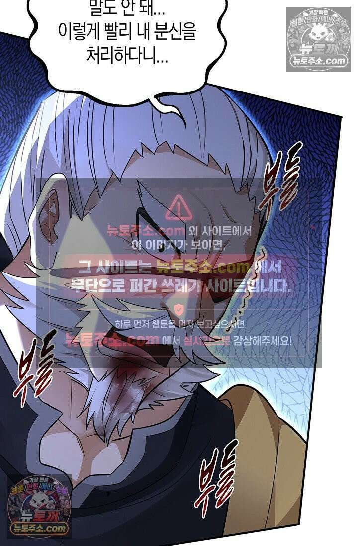 천재 장로 제자수련기 128화 44