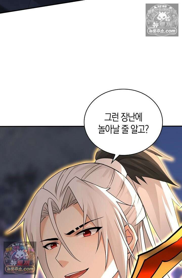 천재 장로 제자수련기 128화 45