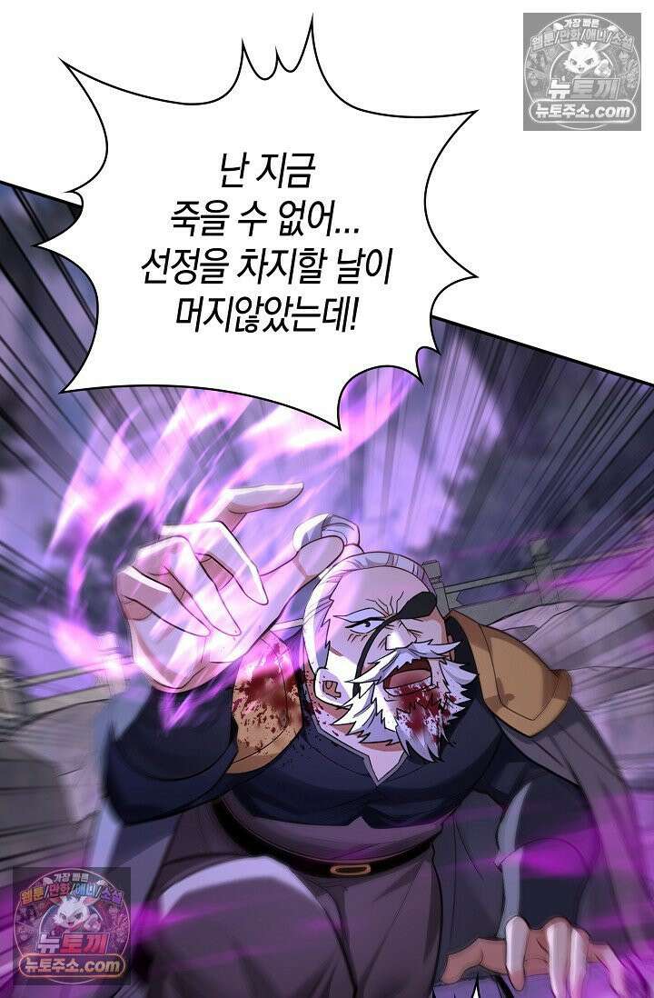천재 장로 제자수련기 128화 47
