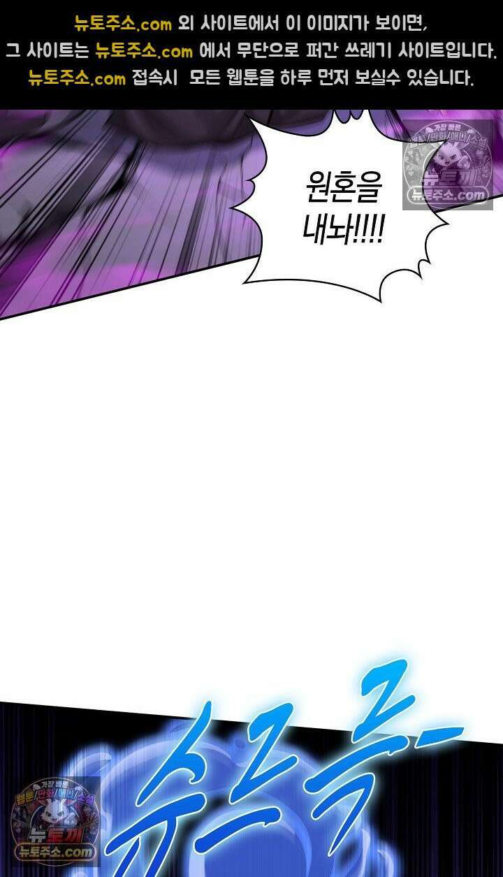 천재 장로 제자수련기 128화 48
