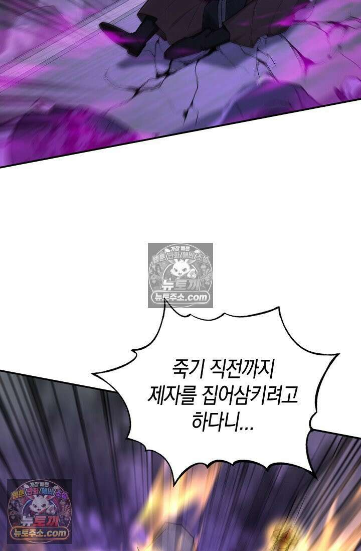 천재 장로 제자수련기 128화 51