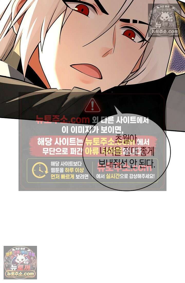 천재 장로 제자수련기 128화 54