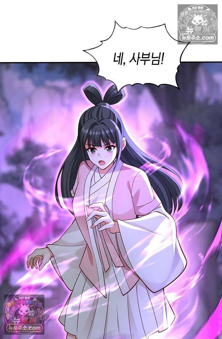 천재 장로 제자수련기 128화 55