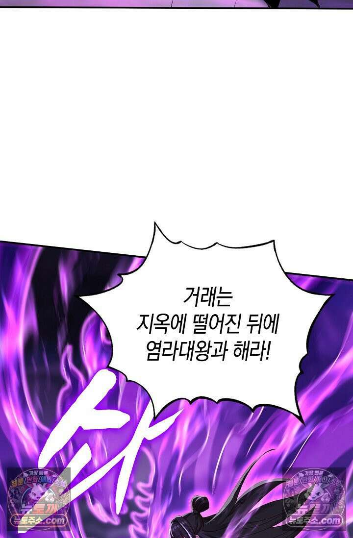 천재 장로 제자수련기 128화 58