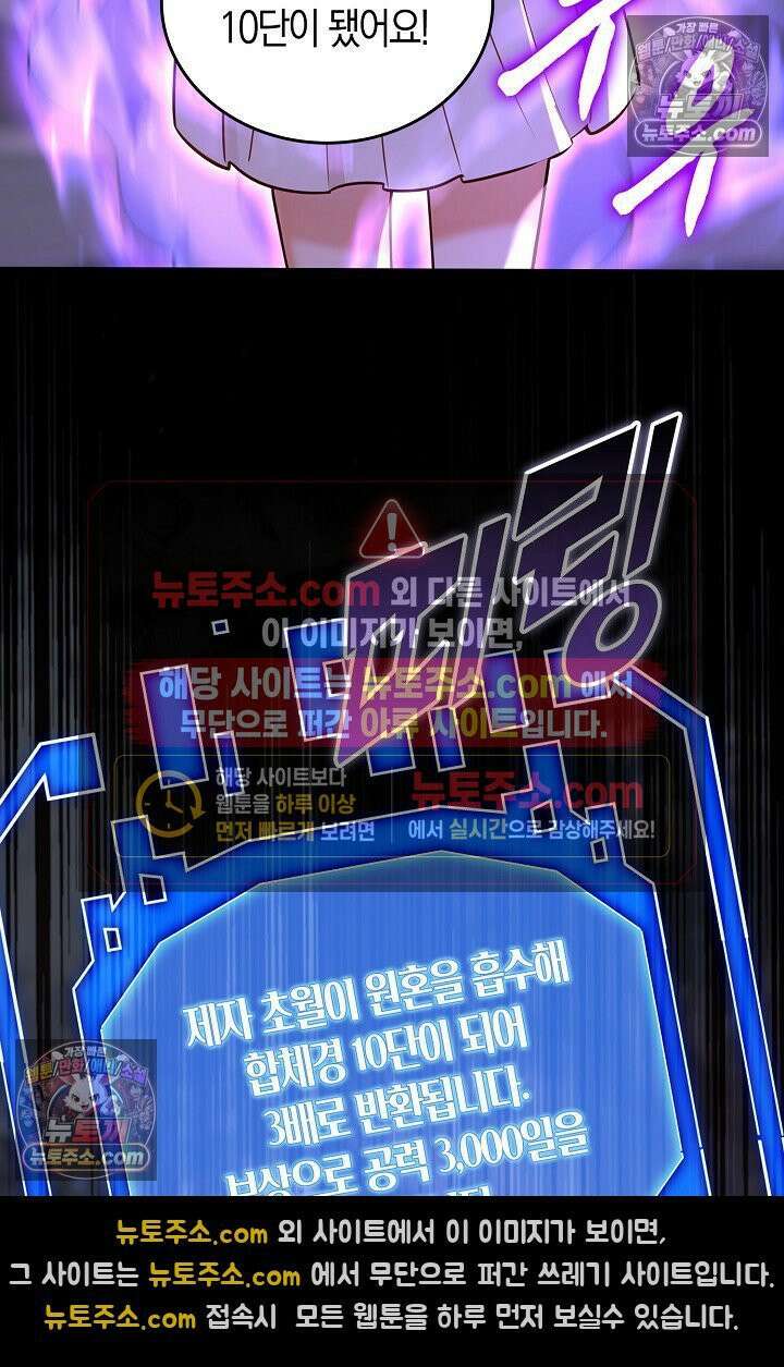 천재 장로 제자수련기 128화 63