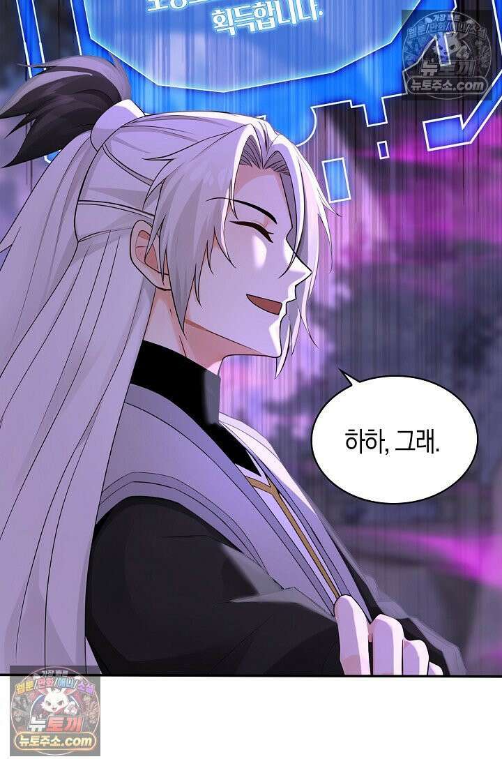 천재 장로 제자수련기 128화 64