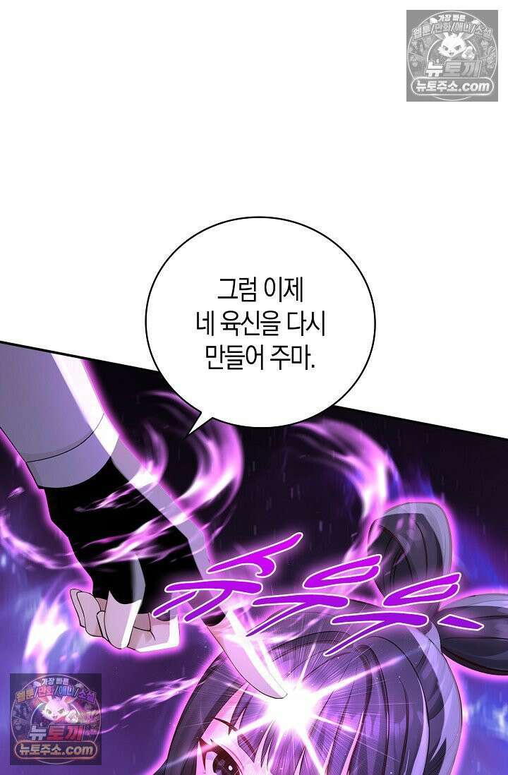 천재 장로 제자수련기 128화 65