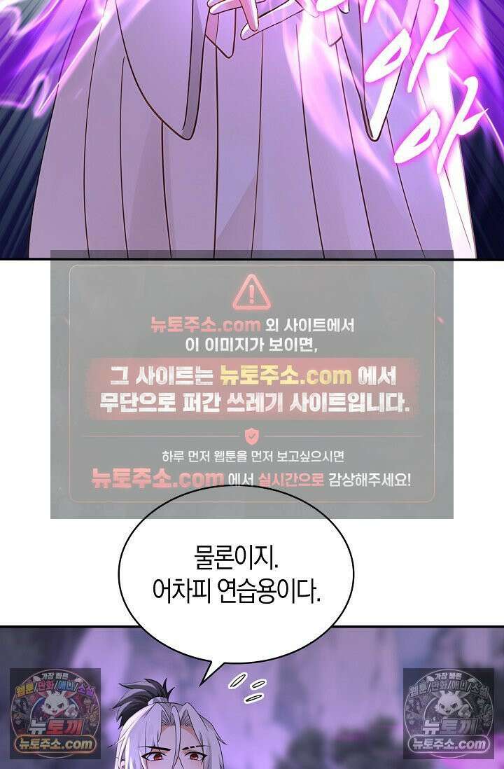 천재 장로 제자수련기 128화 72