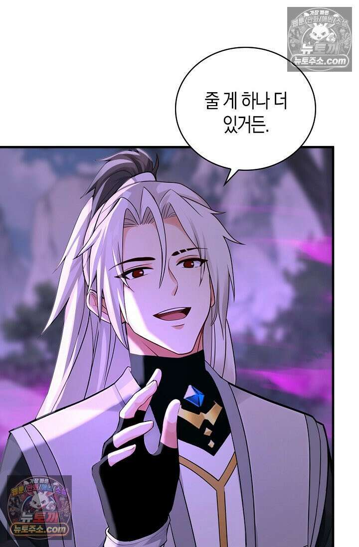 천재 장로 제자수련기 128화 77