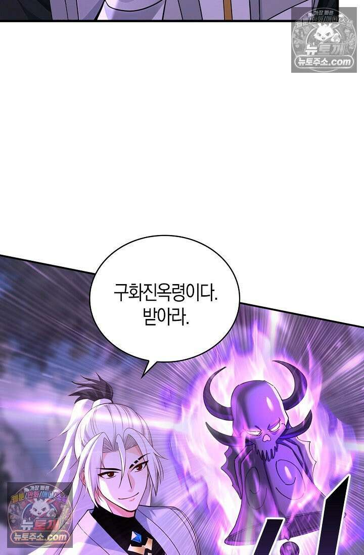 천재 장로 제자수련기 128화 78
