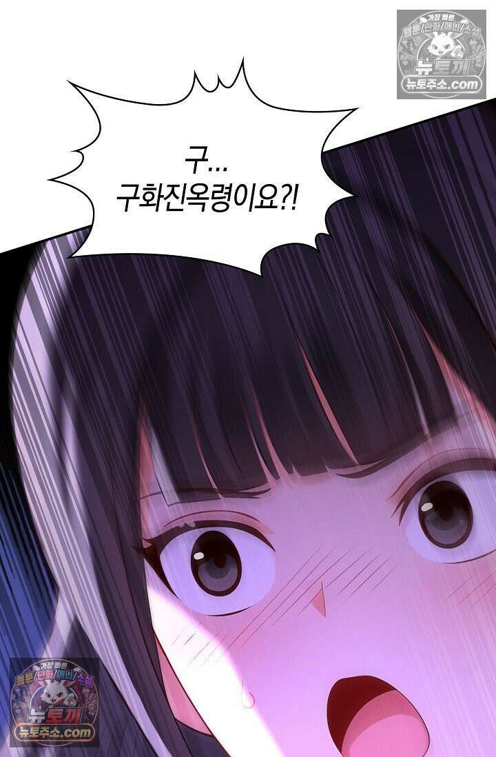 천재 장로 제자수련기 128화 80