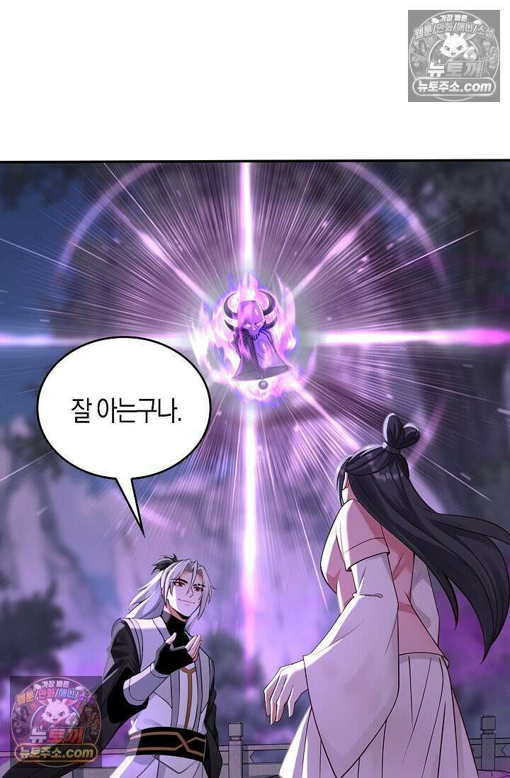 천재 장로 제자수련기 128화 82
