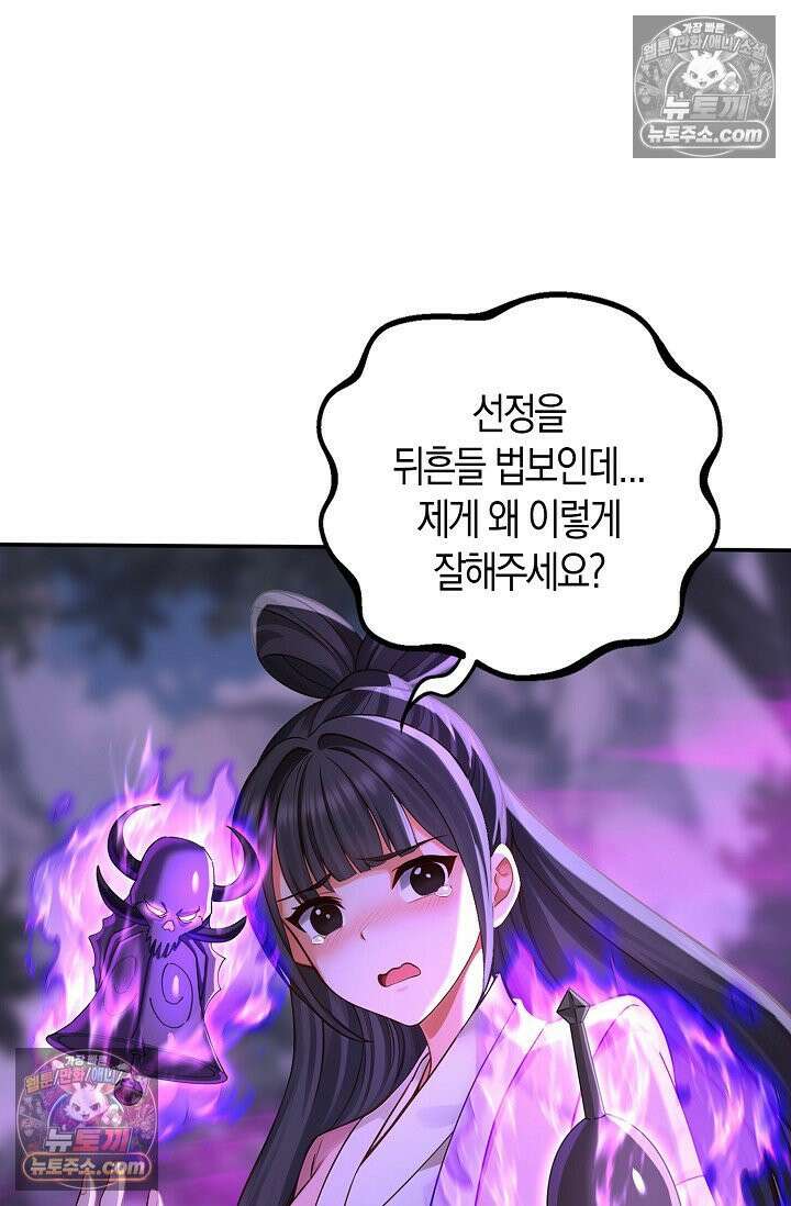 천재 장로 제자수련기 128화 84