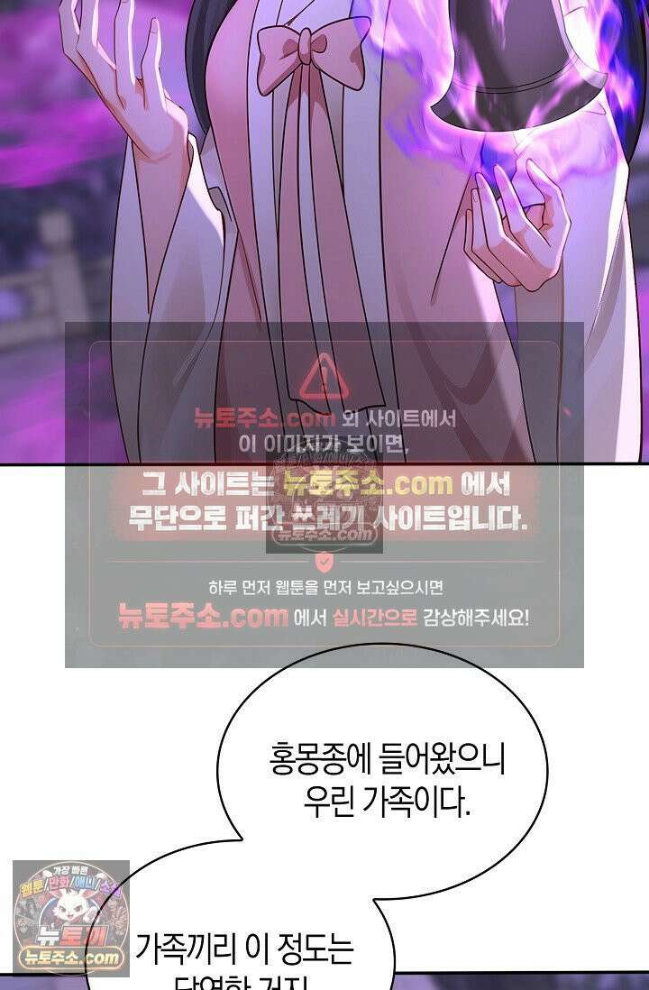 천재 장로 제자수련기 128화 85