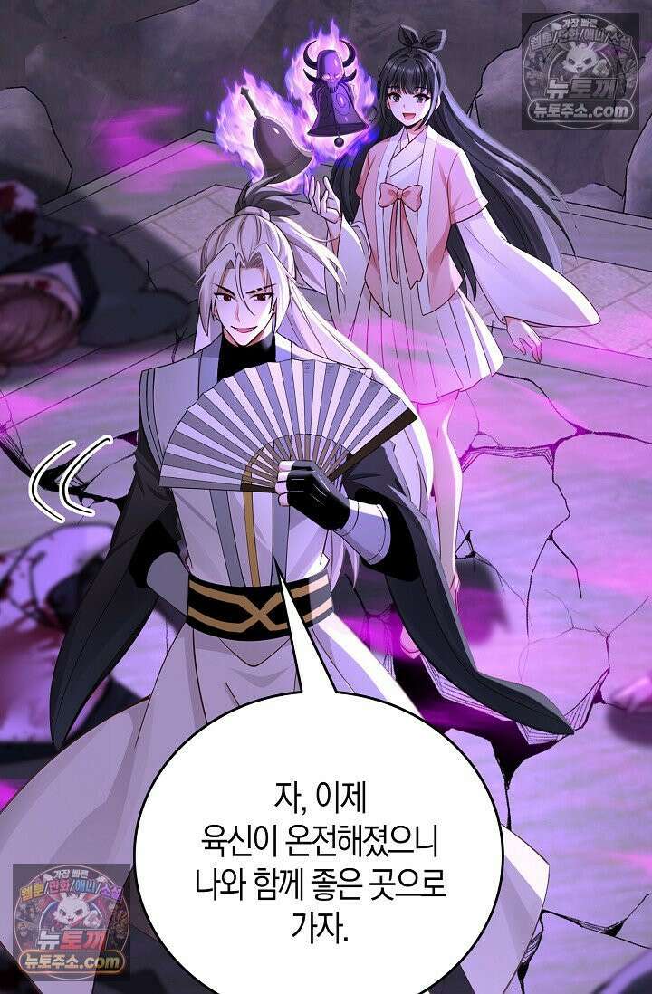 천재 장로 제자수련기 128화 90
