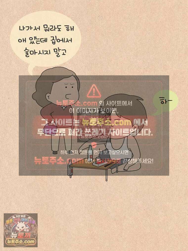 퀴퀴한 일기 ＃968．남의 이야기_이런 연애_2/4 2