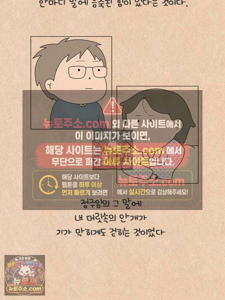 퀴퀴한 일기 ＃970．남의 이야기_이런 연애_마지막 2