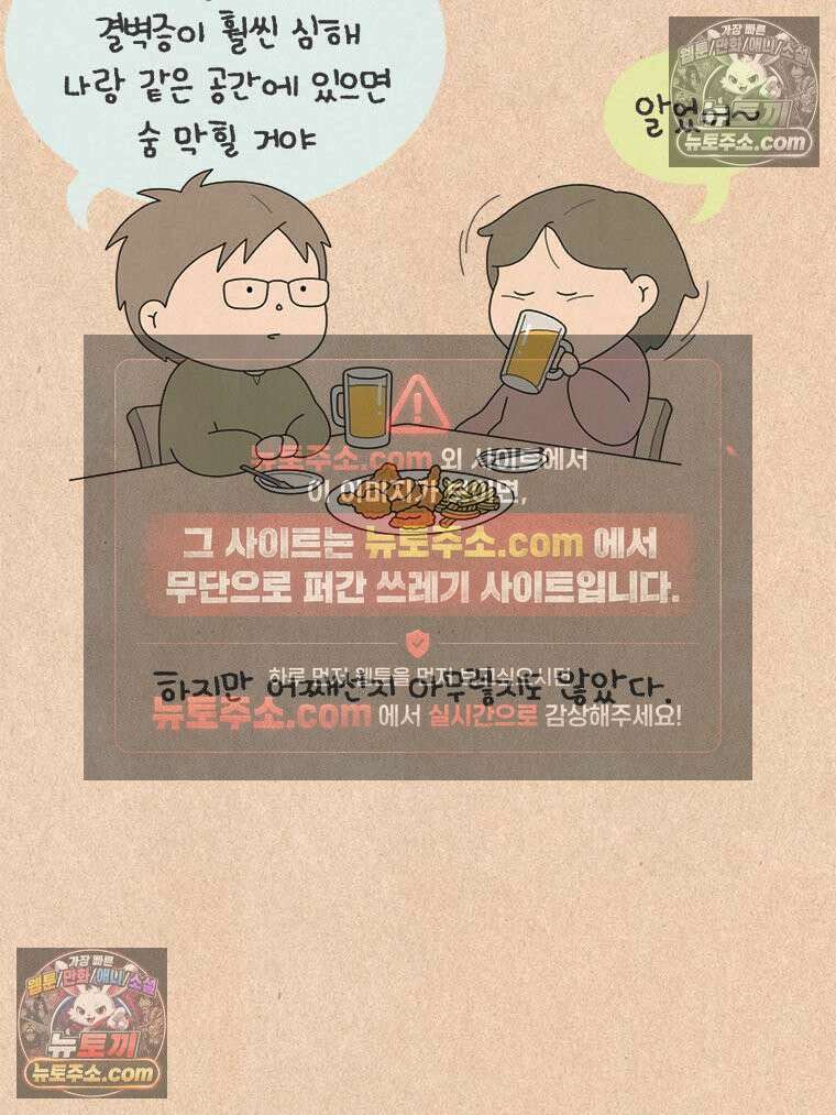 퀴퀴한 일기 ＃970．남의 이야기_이런 연애_마지막 4