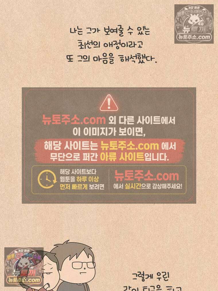 퀴퀴한 일기 ＃970．남의 이야기_이런 연애_마지막 6