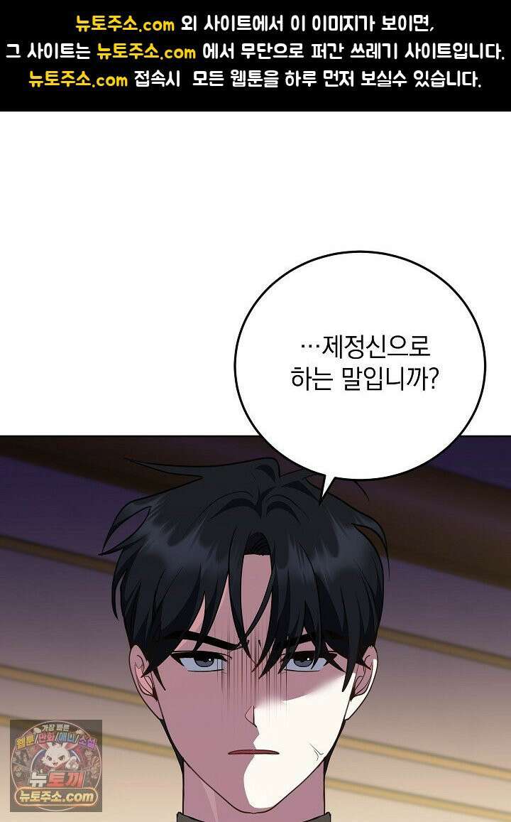 망작의 2부를 시작합니다 41화 1