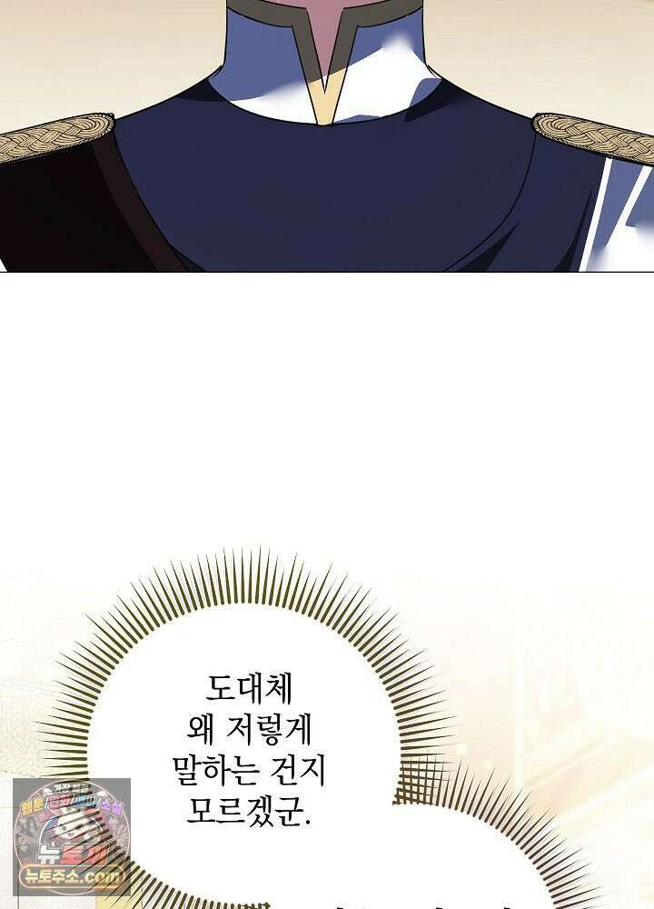 망작의 2부를 시작합니다 41화 2
