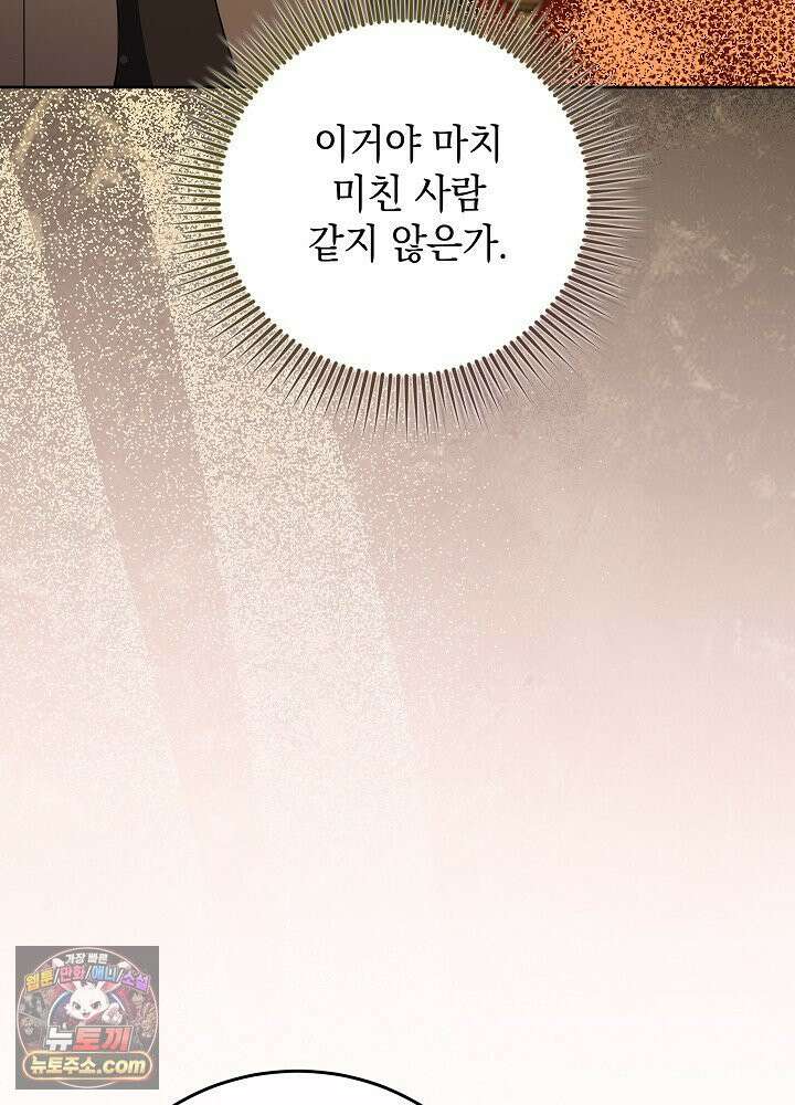 망작의 2부를 시작합니다 41화 4