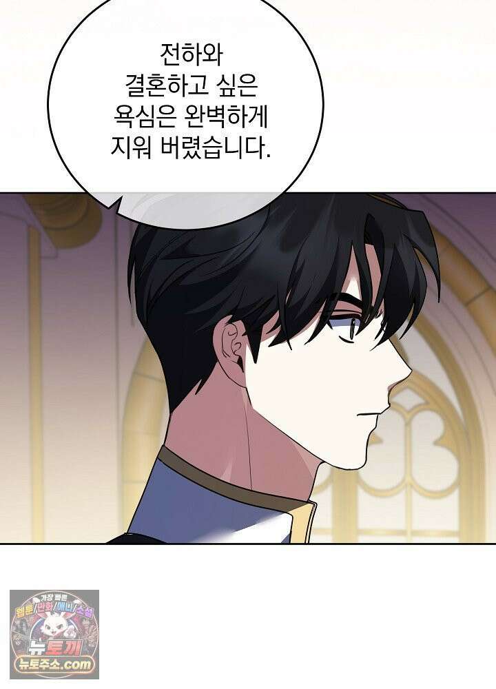 망작의 2부를 시작합니다 41화 5
