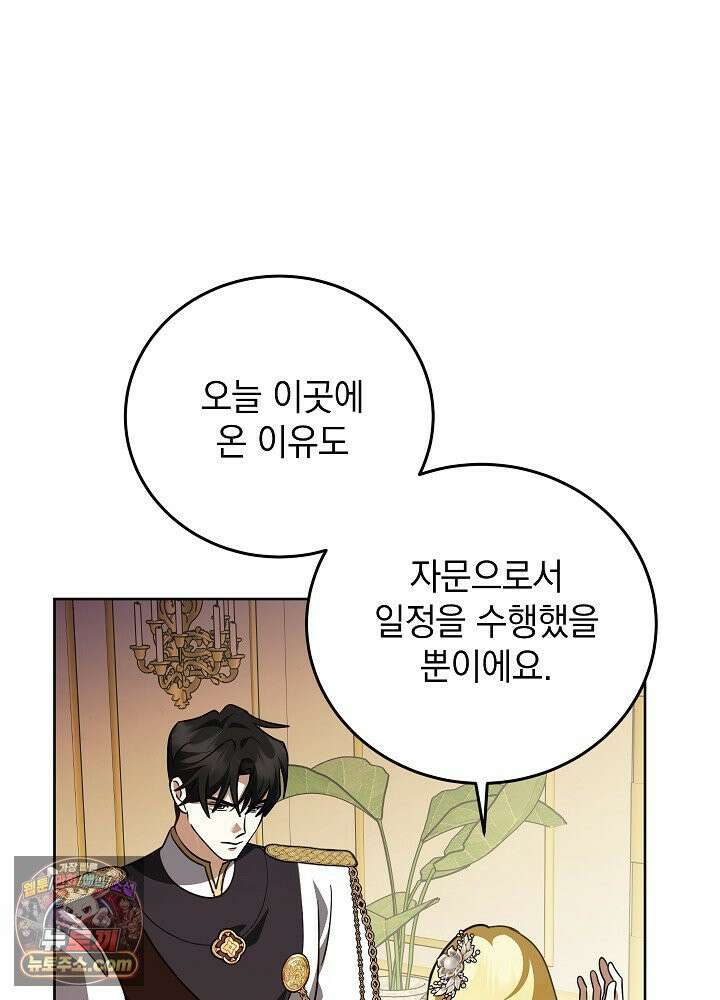 망작의 2부를 시작합니다 41화 6