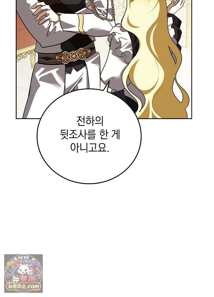 망작의 2부를 시작합니다 41화 7