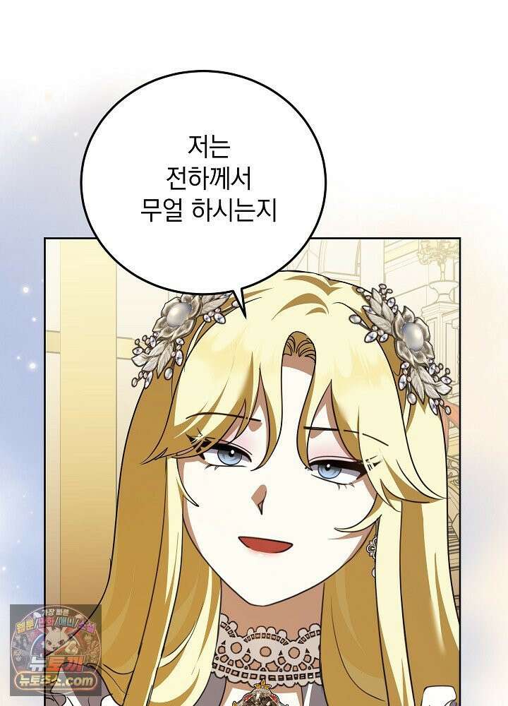 망작의 2부를 시작합니다 41화 8