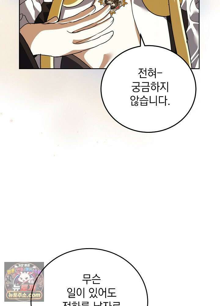 망작의 2부를 시작합니다 41화 9