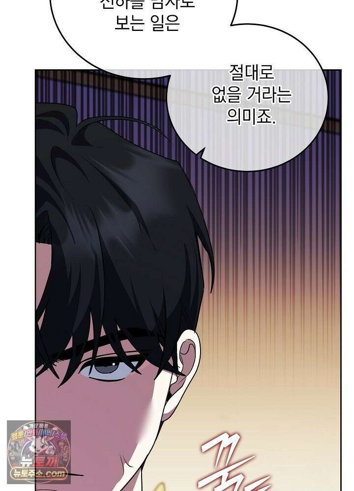 망작의 2부를 시작합니다 41화 10