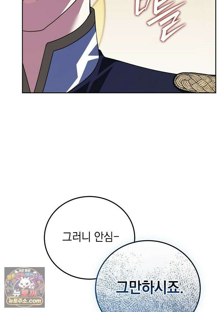 망작의 2부를 시작합니다 41화 11