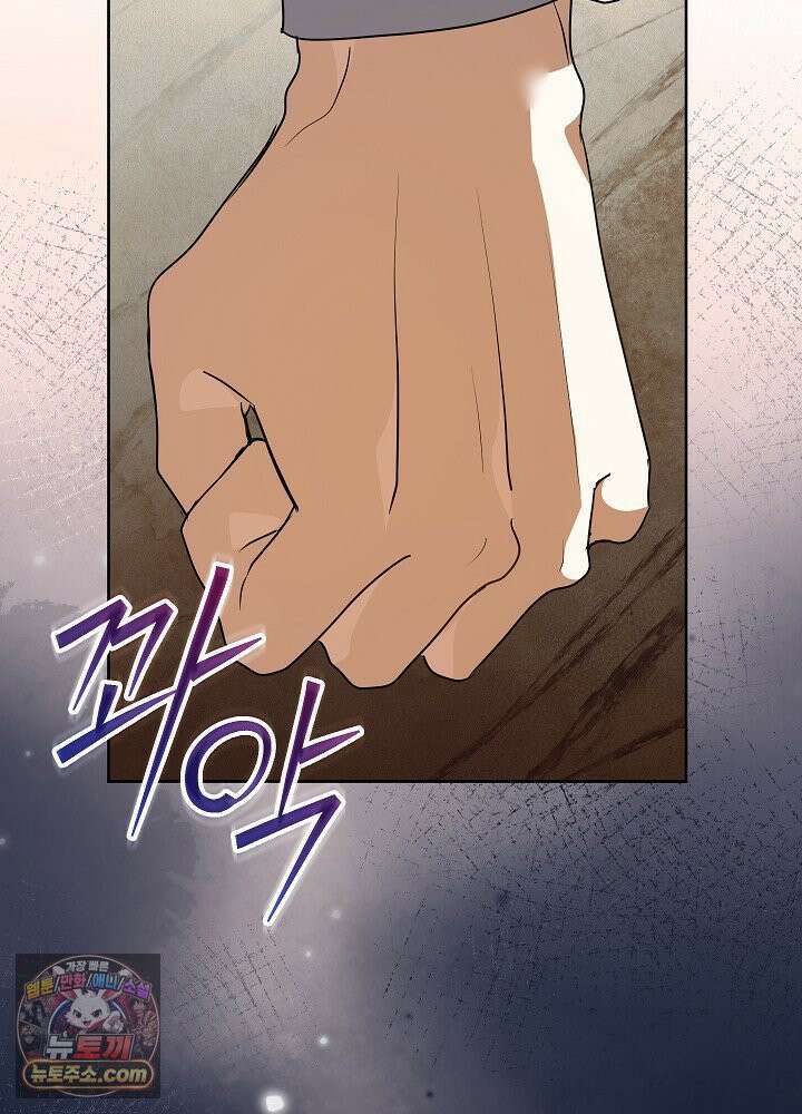 망작의 2부를 시작합니다 41화 13