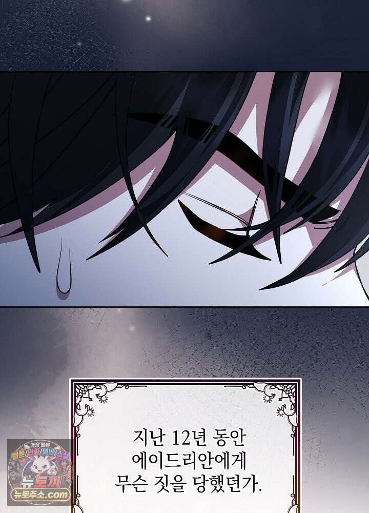 망작의 2부를 시작합니다 41화 14