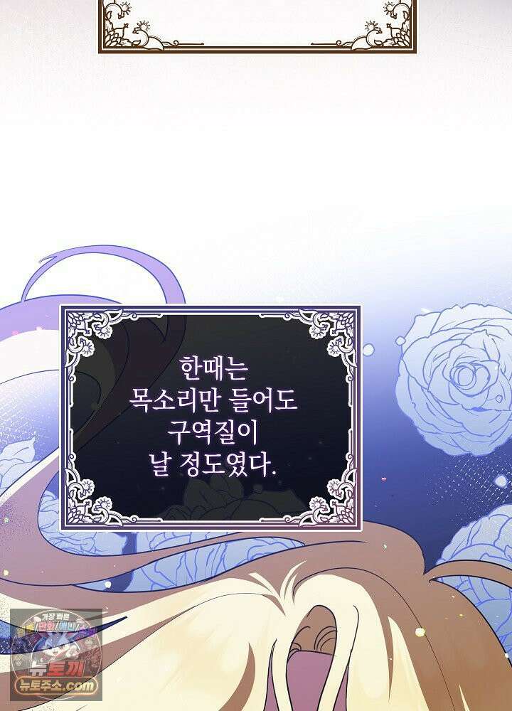망작의 2부를 시작합니다 41화 15