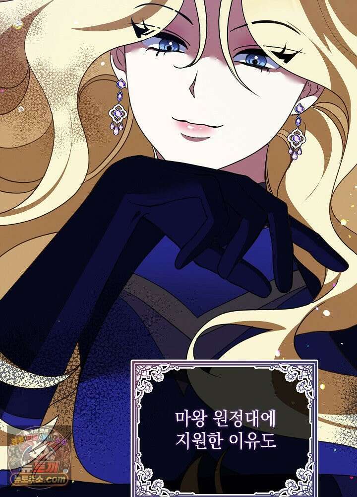 망작의 2부를 시작합니다 41화 16