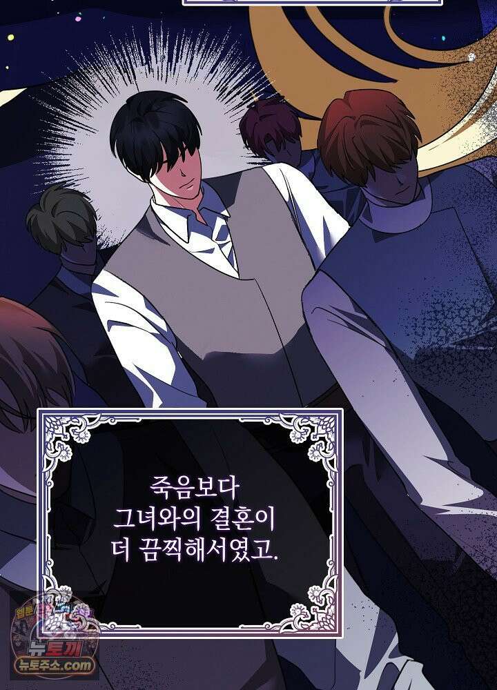 망작의 2부를 시작합니다 41화 17