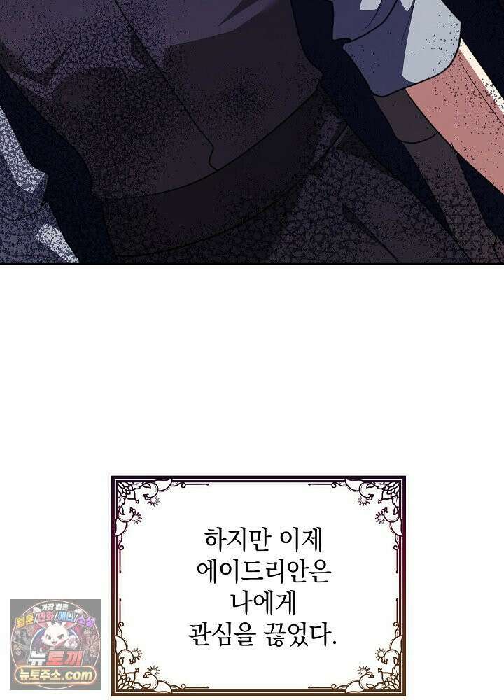 망작의 2부를 시작합니다 41화 18