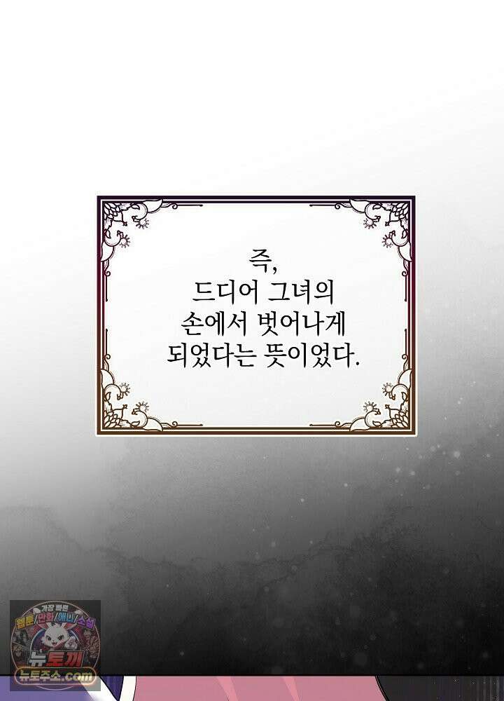 망작의 2부를 시작합니다 41화 20
